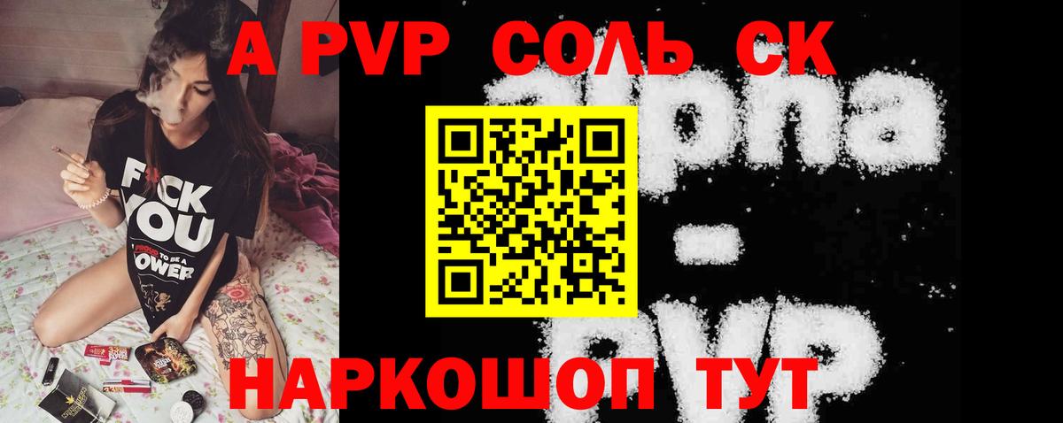 наркотики  Alpha-PVP VHQ  Alpha-PVP  Вход с VPN  Зерноград 