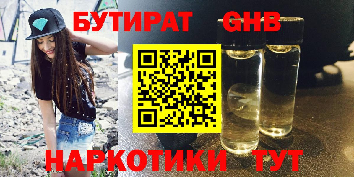 БУТИРАТ BDO 33% Зерноград