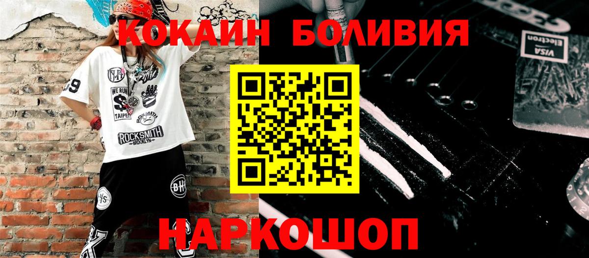 Зерноград  хочу наркоту  Вход с VPN  Cocaine  КОКАИН 98%  КОКАИН VHQ 