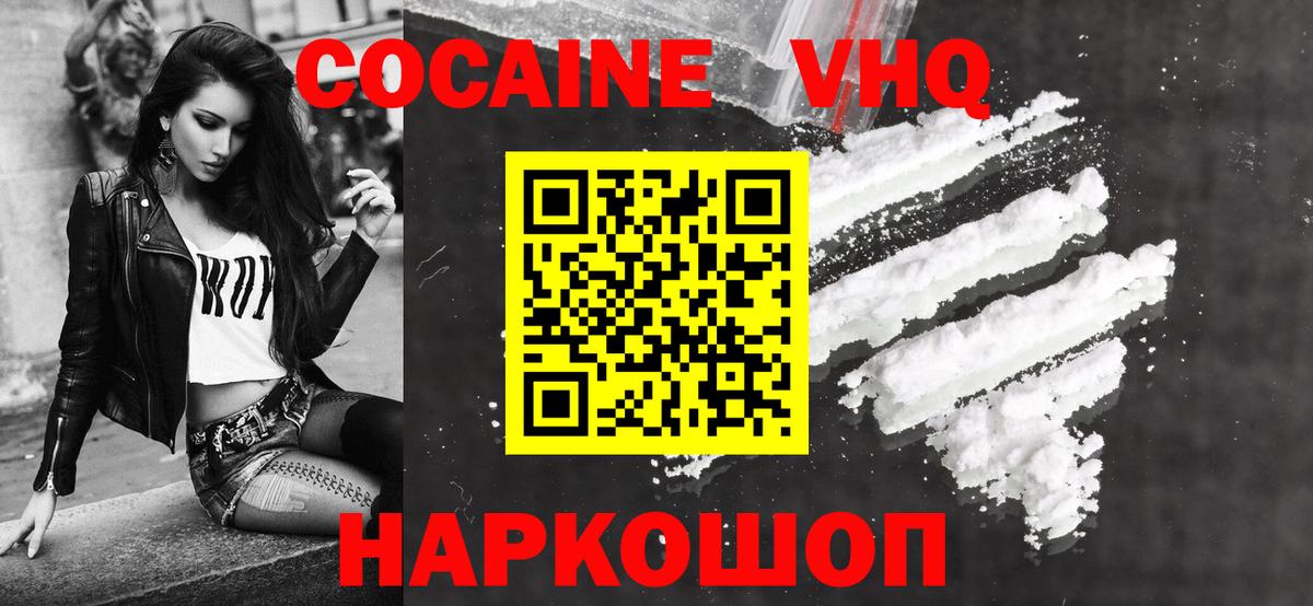 КОКАИН FishScale Зерноград