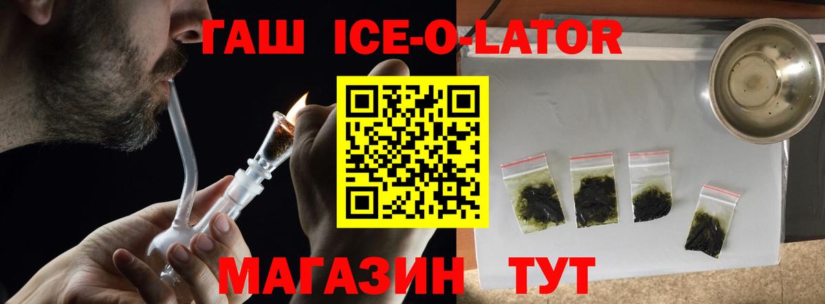 Гашиш Cannabis  Вход с VPN  Зерноград 