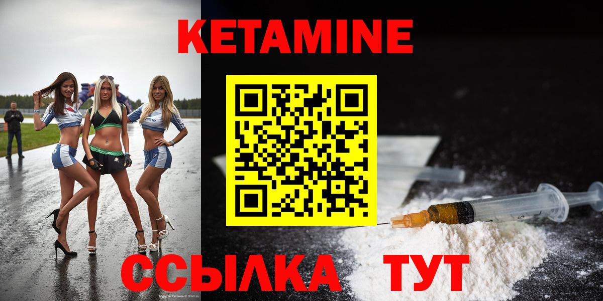 Зерноград  КЕТАМИН VHQ  Вход с VPN  Кетамин ketamine 