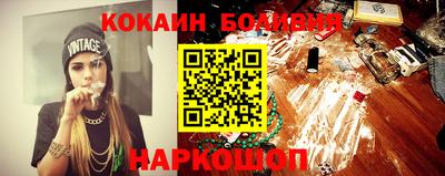 кокаин Малоярославец