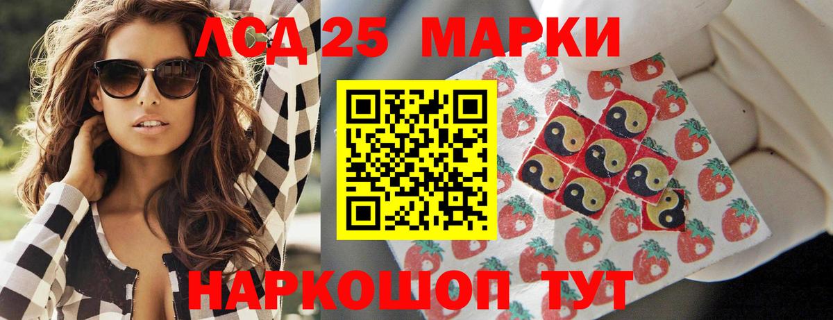 Лсд 25 экстази кислота Зерноград