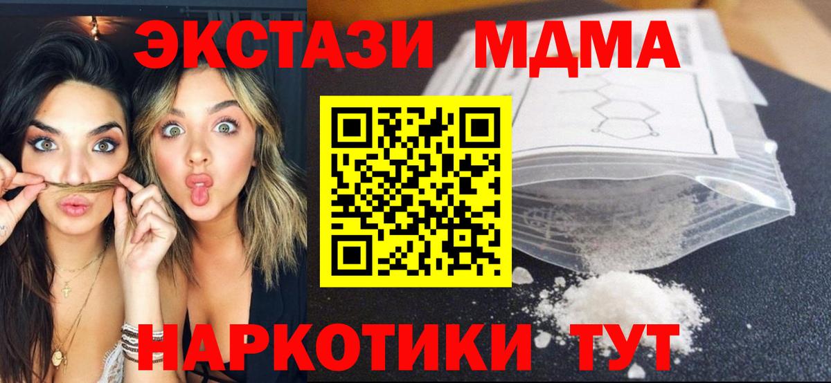 МДМА Molly Зерноград