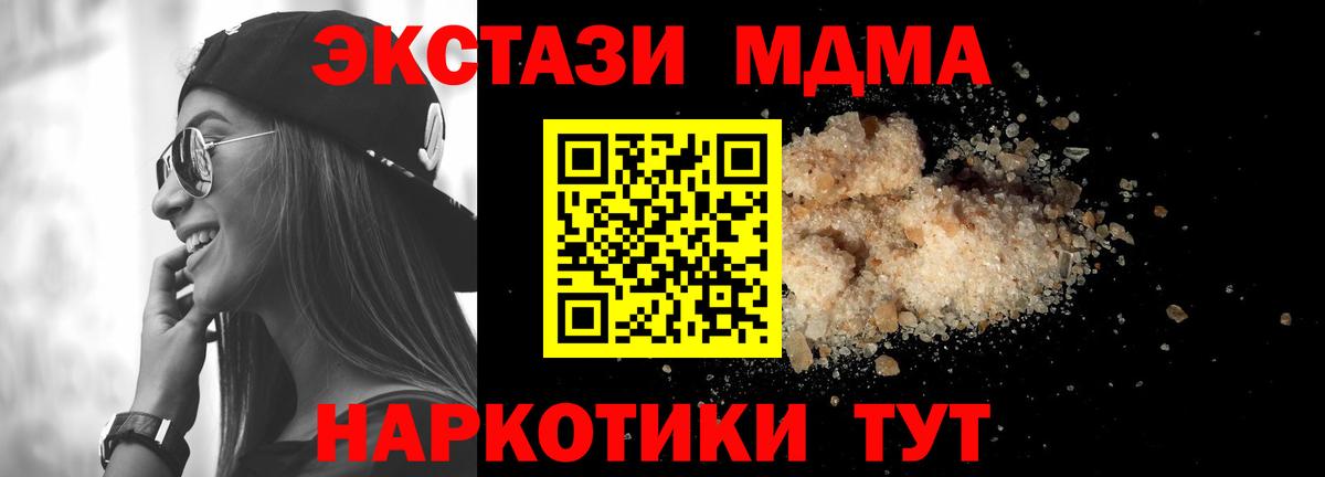 MDMA VHQ  MDMA молли  Вход с VPN  Зерноград 