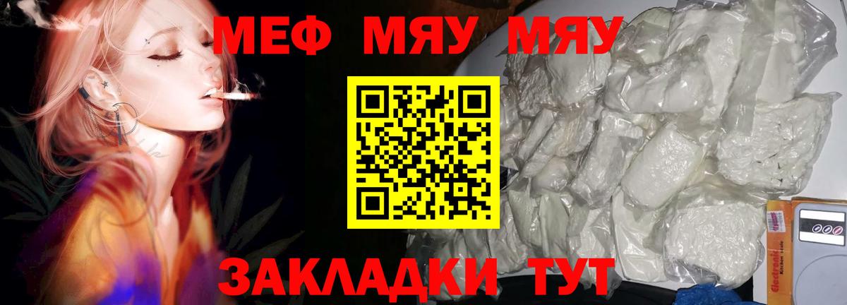 МЕФ VHQ  МЕФ  Зерноград  Вход с VPN 