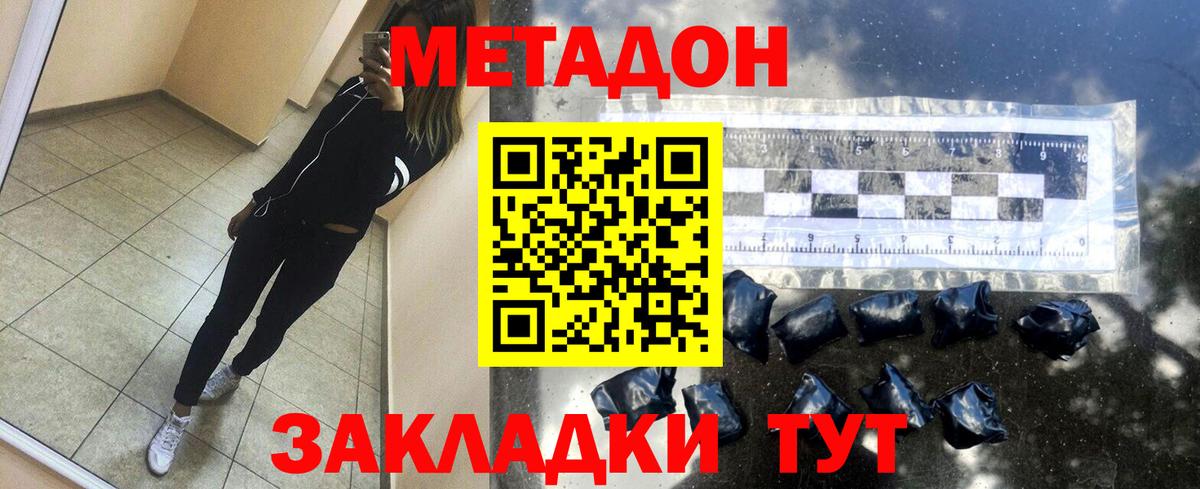МЕТАДОН белоснежный  МЕТАДОН кристалл  blacksprut как войти  Зерноград  Вход с VPN 