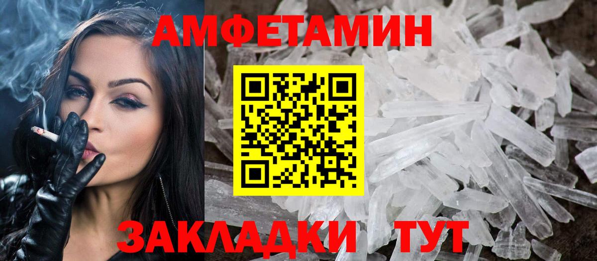 Зерноград  МЕТАМФЕТАМИН кристалл  Вход с VPN 
