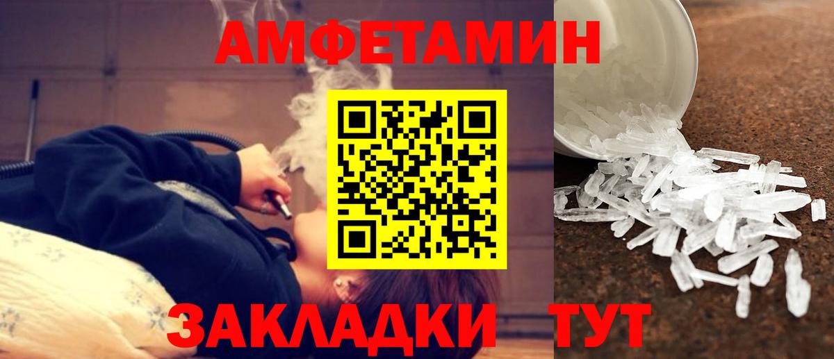 Первитин мет Зерноград